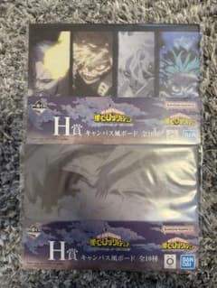 僕のヒーローアカデミア 一番くじ H賞 キャンバス風ボード 2種のサムネイル