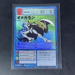 オメガモン (Bo-211) 旧デジモンカード - メルカリ