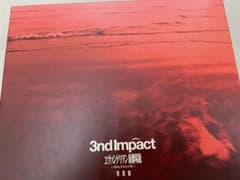 PSP 미개봉 3nd Impact 첫회 한정 에반게리온 신극장판 특장판