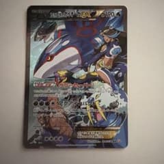 アクア団のカイオーガEX RR CP1 マグマ団VSアクア団 ダブルクライシス