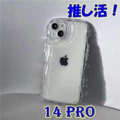 [추천활!] iPhone14pro 케이스 うねうね 클리어 17