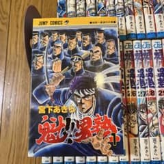 魁!!男塾 33巻セット 宮下あきら著　初版多数ありのサムネイル