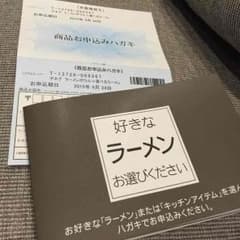 さくら様専用  ラーメンカタログギフトのサムネイル