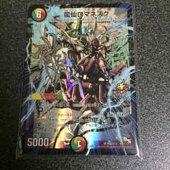 デュエマのサムネイル