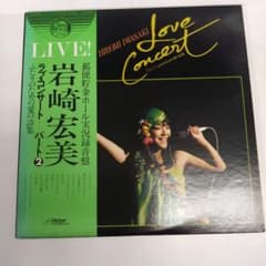 岩崎宏美 Love Concert Part 2 LPレコード - メルカリ