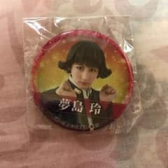 夢島玲 佐藤永典 グッズまとめ売りのサムネイル