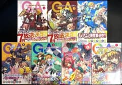 全巻セット】GA 芸術科アートデザインクラス 全7巻（全巻帯付き