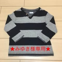 ★みゆき様専用★のサムネイル
