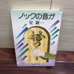 ノックの音がのサムネイル