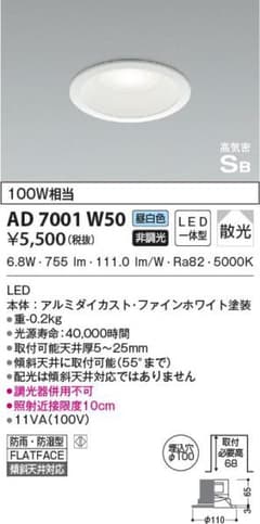 ⑥３個セット☆コイズミ高気密ダウンライト/埋込穴100/昼白色のサムネイル