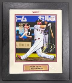 浅村栄斗 選手 2023年パ・リーグ本塁打王記念 直筆サイン入り写真