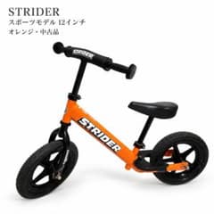 STRIDER ストライダー スポーツ 12インチ オレンジ キックバイク