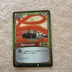 初期カード NARUTO 作45 解放された封印 ナルト - メルカリ