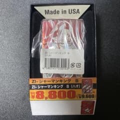 【新品】Zippo シャーマンキング B（ハオ）ライター本体（正規品）のサムネイル