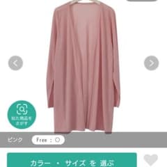 《値下げしました》新品カーディガン 春夏 ピンクのサムネイル