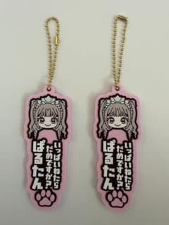 一番くじ きゅーすと G賞 桜庭遥花 2個セットのサムネイル