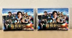 日テレ系ドラマ『俺たちの箱根駅伝』ポケットティッシュ2つセットのサムネイル