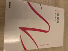 循環器 成人看護学3 系統看護学講座 医学書院のサムネイル