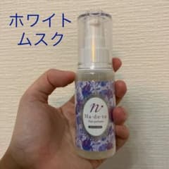 LCラブコスメ ナデテ ホワイトムスク　2021のサムネイル