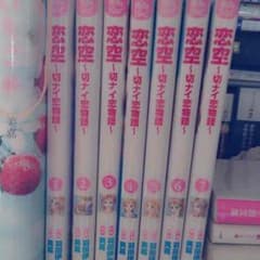 少女漫画 ♡♡のサムネイル