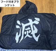 Demon Slayer: Kimetsu no Yaiba Hooded Blanket