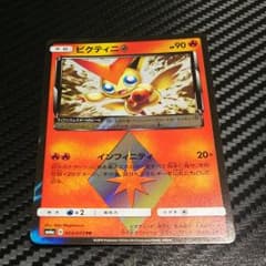 ポケモンカード PR プリズムスター ビクティニのサムネイル