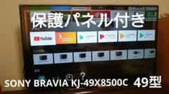 SONY BRAVIA KJ-49X8500C　液晶テレビ 49型/49インチのサムネイル