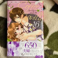 コーヒー&バニラ 16のサムネイル
