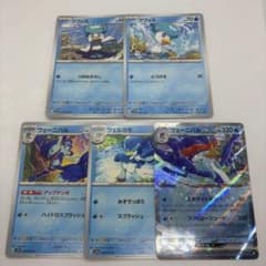 ポケモンカード クワッス ウェルカモ ウェーニバル ex RR 進化ライン5