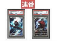 PSA10 ゾロア PSA9 ゾロアーク 連番 AR - メルカリ