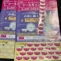 ダイソー！シールキャンペーン！32枚のサムネイル