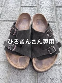 ビルケンシュトック チューリッヒ ダークブラウン　25cm 39Rのサムネイル