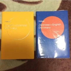チャレンジ 辞典のサムネイル