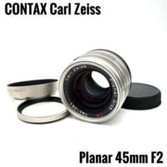美品！CONTAX Carl Zeiss G Planar 45mm f2 T* - メルカリ