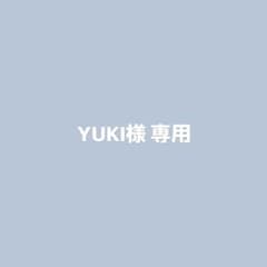 【YUKI様専用】のサムネイル