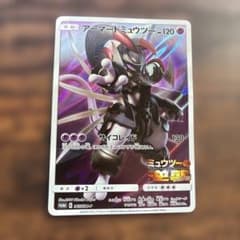 アーマードミューツーのサムネイル