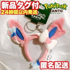 ニンフィア】カチューシャキーホルダー ポケパークカントー ポケモン