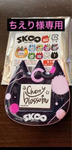 ちえり様専用ページのサムネイル