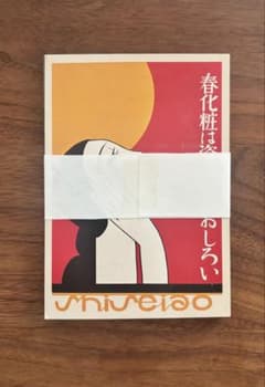 【希少】資生堂アートハウス　ポストカード26枚セット　昭和レトロのサムネイル