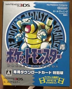 ポケットモンスター 青 3DS VC 専用ダウンロード 特別版 - メルカリ