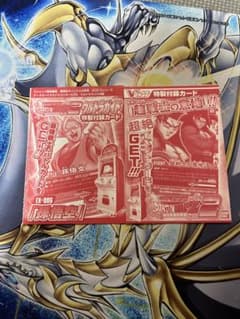 ドラゴンボールZ2 データカードダス 特製付録カード 2枚セット - メルカリ