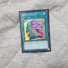 強欲で貪欲な壺スーパーのサムネイル