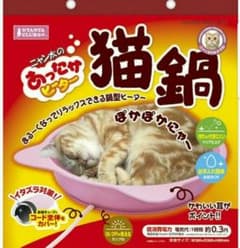 あったかヒーター 猫鍋のサムネイル