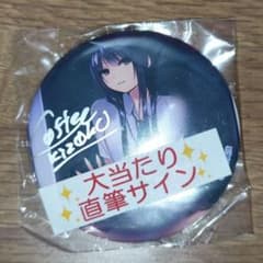 珈琲貴族 直筆サイン入り缶バッチのサムネイル