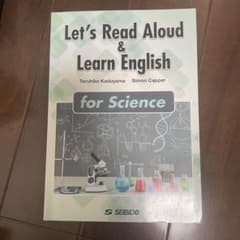 Let's Read Aloud & Learn English for Sc…のサムネイル