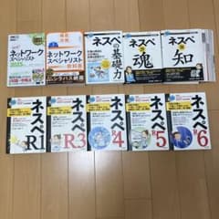 ネスペR6〜R1 5冊セット ネスペR1〜R6 5冊セット - メルカリ