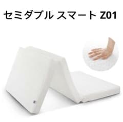 エアウィーヴ(airweave) マットレス セミダブル スマートZ01三つ折り