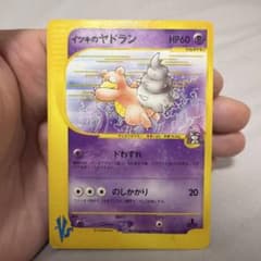 イツキのヤドラン ○ ポケモンカード☆VS 072/141 - メルカリ