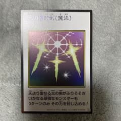 遊戯王 光の護封剣(魔法)のサムネイル