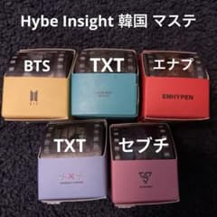 ハイブインサイト マスキングテープ マステ BTS セブチ エナプ TXT